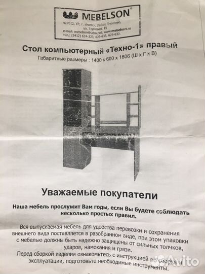 Детская мебель бу