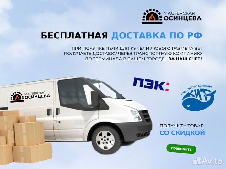 Печь для бассейна
