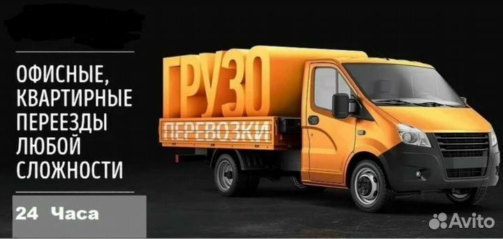 Грузоперевозки малогабаритные по Коми