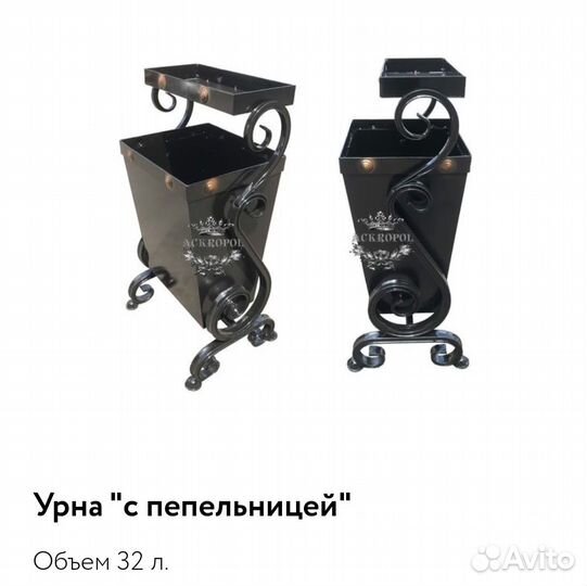 Урна 