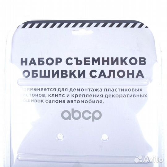 Набор съемников обшивки салона 6 пр. стандарт +