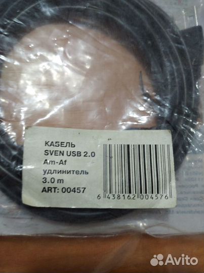 Кабель USB 2,0 3 м