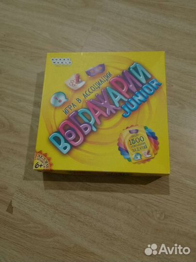 Воображариум Головоломка