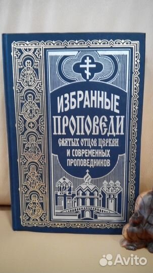 Книги. Религия. Христианство
