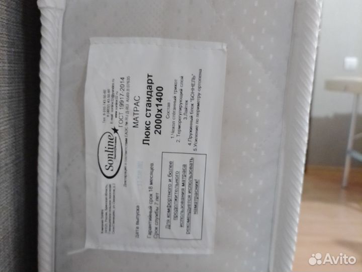 Матрас 140 200 бу