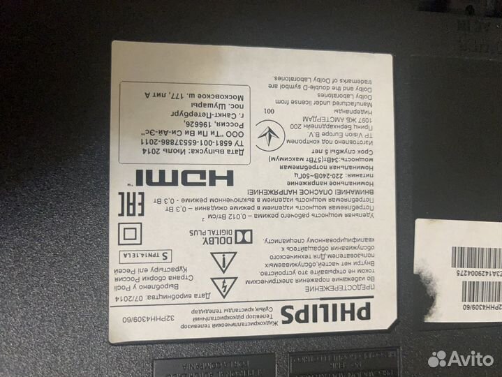 Телевизор бу