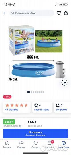 Надувной бассейн intex