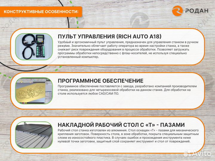 Фрезерно-гравировальный станок с чпу T-1513х4