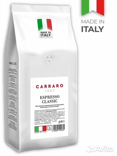 Кофе фасовки в Италии Carraro Intenso 1кг