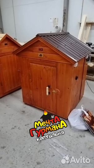 Коптильня