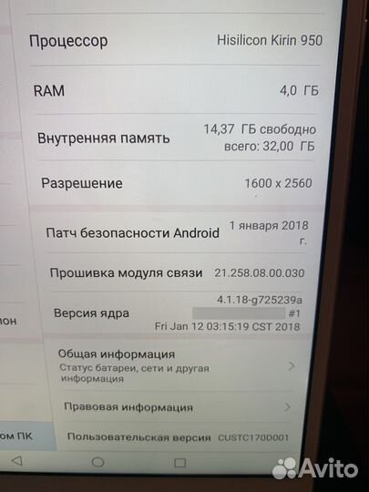 Планшет huawei BTV dL09