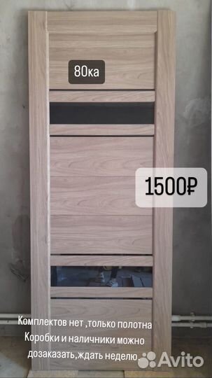 Двери межкомнатные