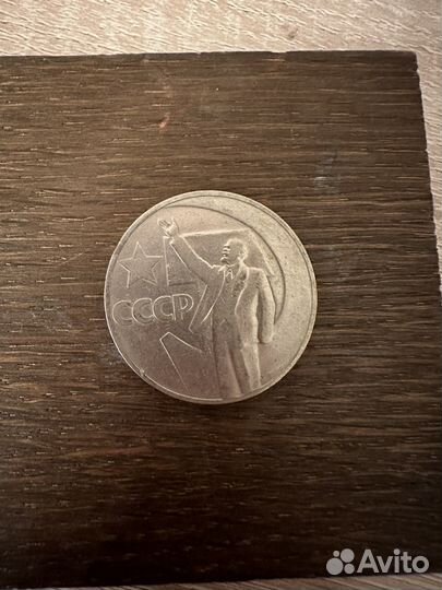 Продам монеты СССР