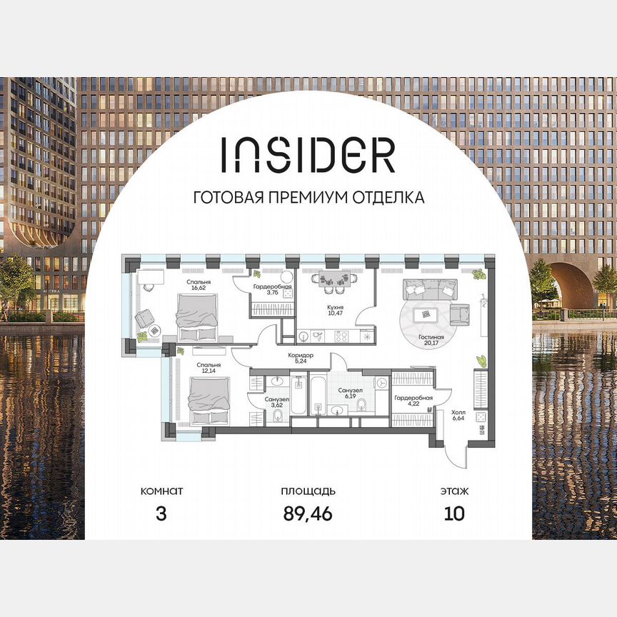 3-к. апартаменты, 89,5 м², 10/16 эт.