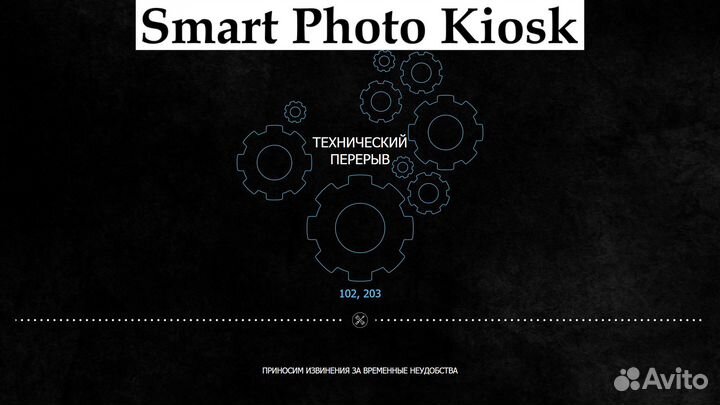 Программное обеспечения для фотокабины