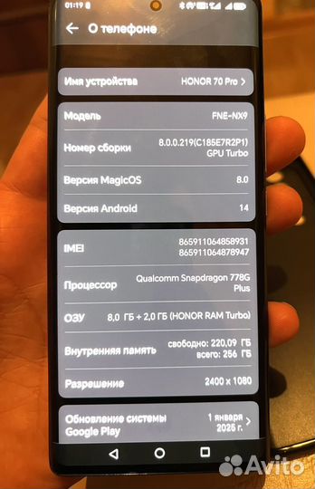HONOR 70, 8/256 ГБ