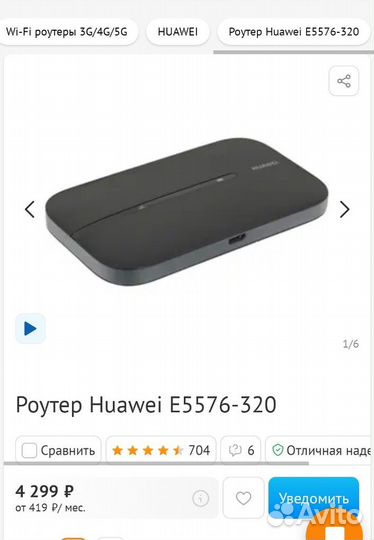 Wifi роутер с сим картой