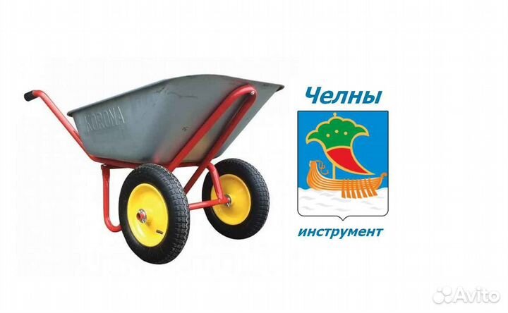 Тачка строительная двухколесная Корона