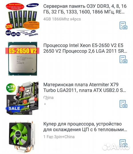 Материнская плата, кулер, проц, оперативка