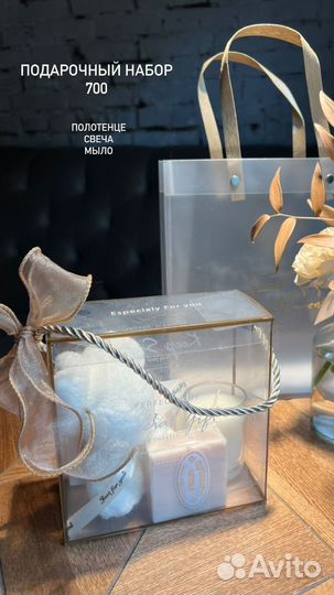 Подарочный набор