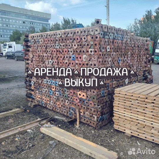 Стойка телескопическая б/у