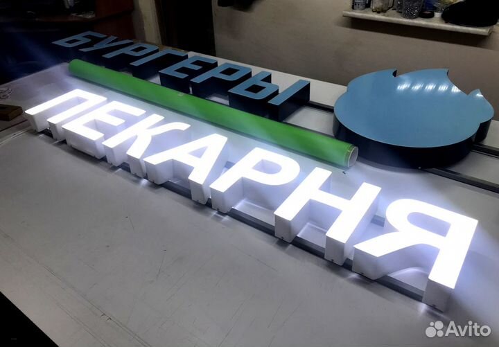 Вывеска Пекарня