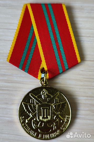 Медаль «За отличие в военной службе»