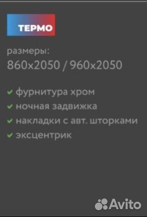 Двери термолайт c64 термо стеклопакет
