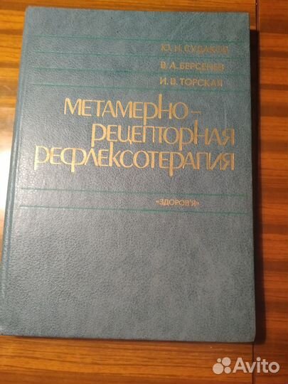 Много Книг Часть- 3