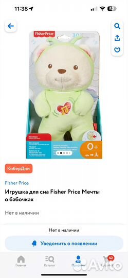 Игрушки fisher price