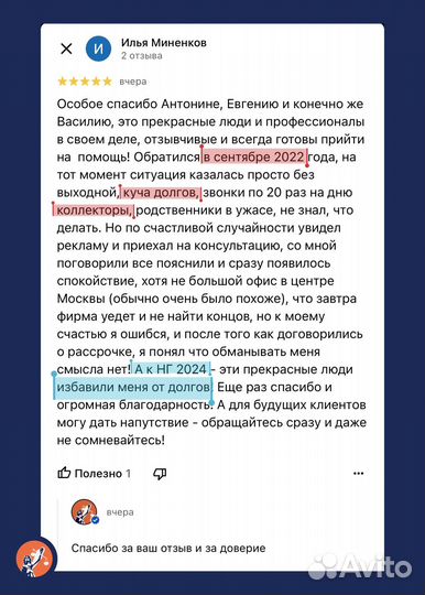 Адвокат (юрист) по семейным делам и разводам
