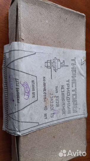 Транзисторы, тиристоры СССР