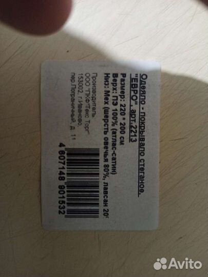 Одеяло шерстяное новое