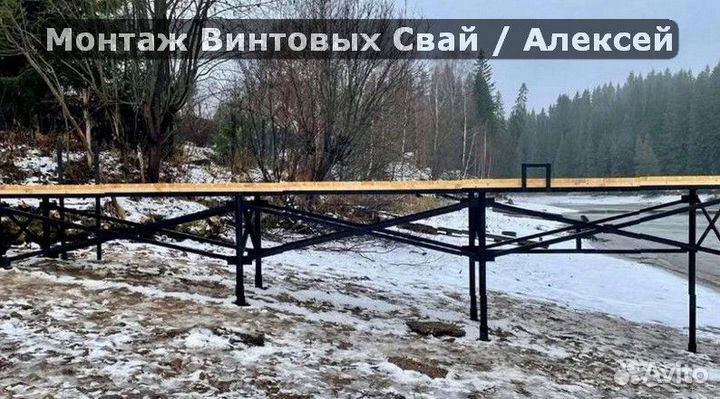 Винтовые сваи