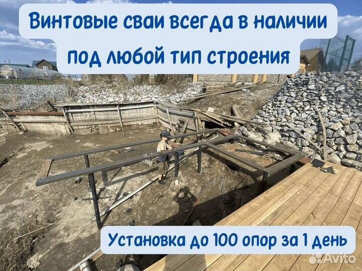 Винтовые сваи для дачи