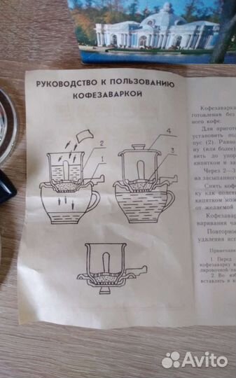 Кофезаварка, новая, СССР