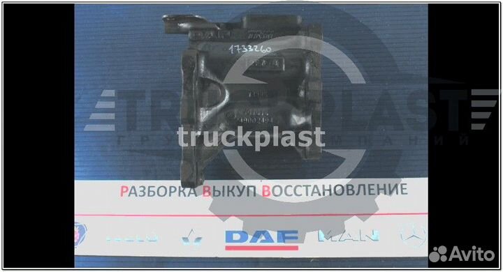 Деталь 1733260 Кронштейн гур DAF
