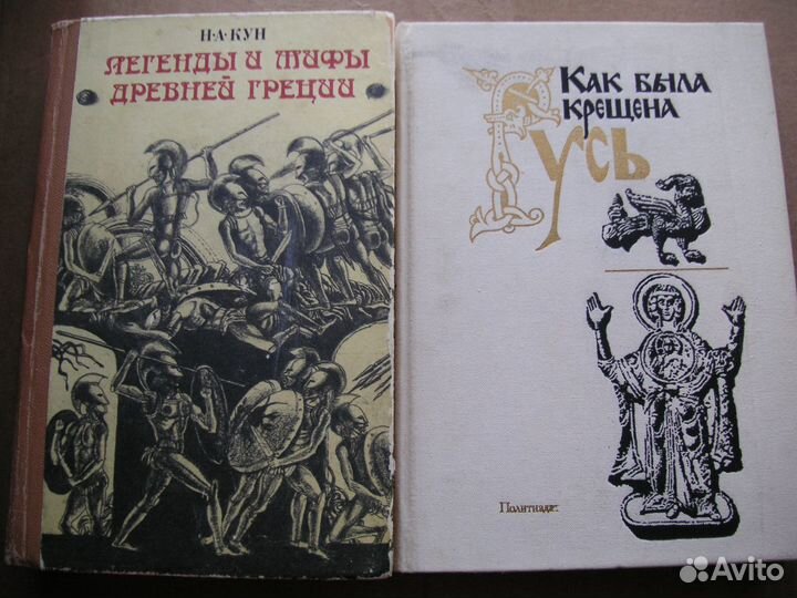 Много разных книг