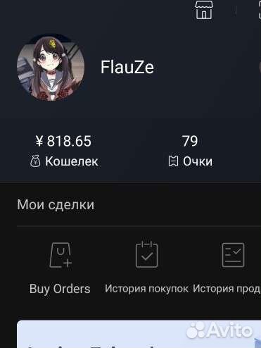 Баланс Buff