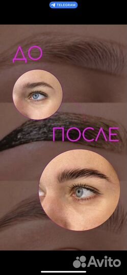 Мастер бровист