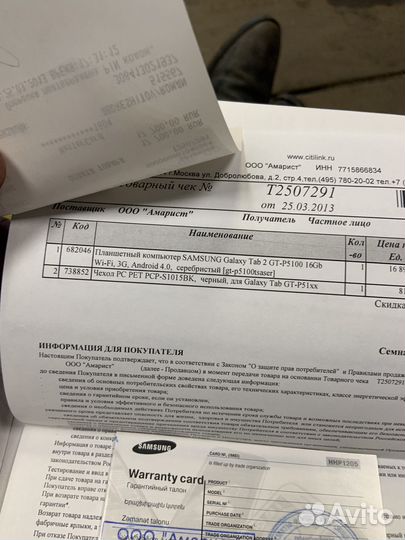 Samsung galaxy tab 2