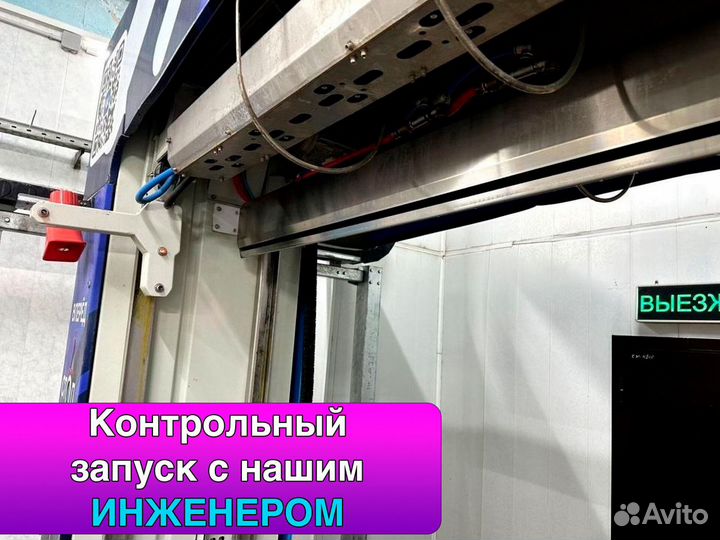 Автомойка робот CarWash 360 Digital