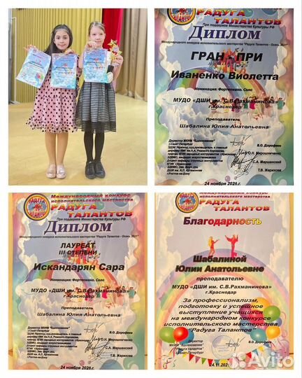 Уроки фортепиано