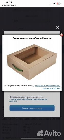 Короб подарочный 330*260*100