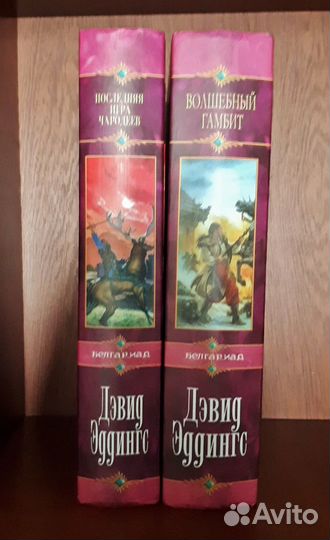 Книги фэнтези серии 