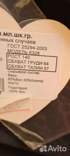 Школьный сарафан для девочки Papilio kids