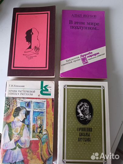 Советские книги