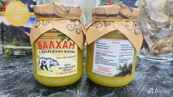 Балхам от всех бронхолегочных заболеваний