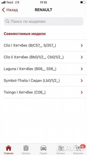 Колодки тормозные барабанные Renault