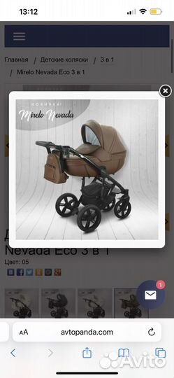 Коляска Mirelo Nevada Eco 3 в 1